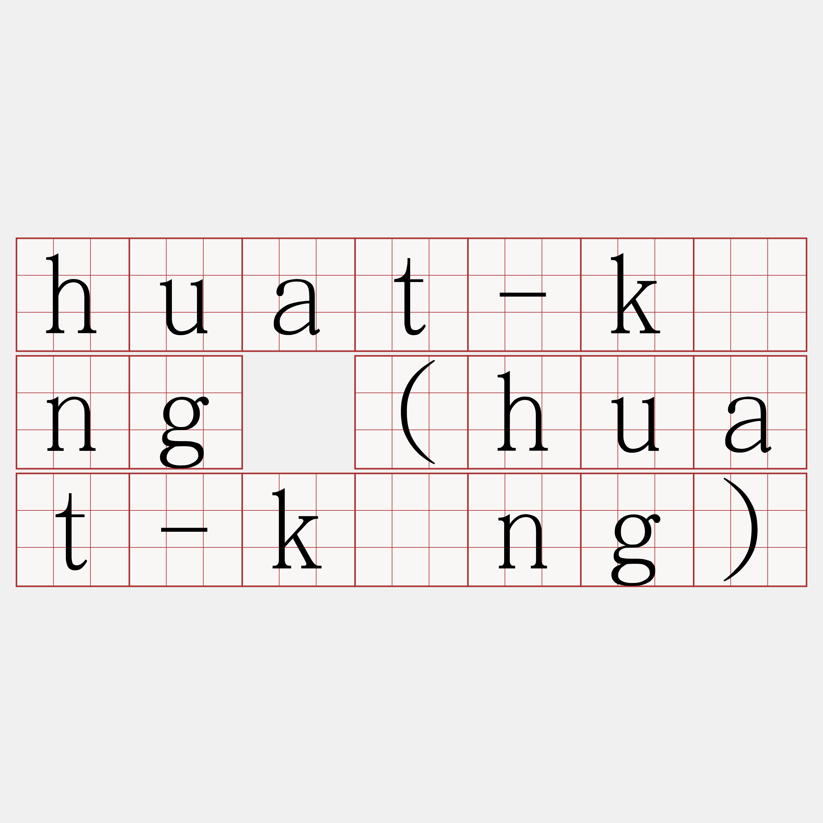 huat-kíng (huat-kìng)